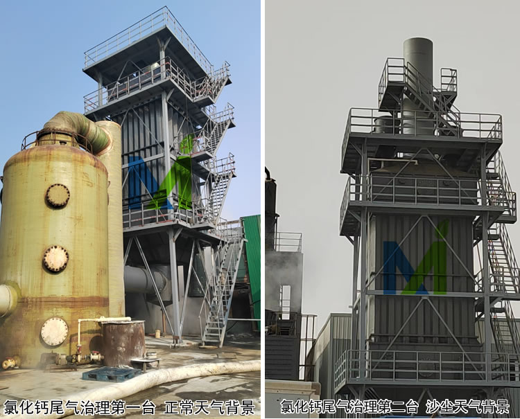 山東氯化鈣尾氣治理兩臺濕式靜電除霧器達(dá)標(biāo)運行